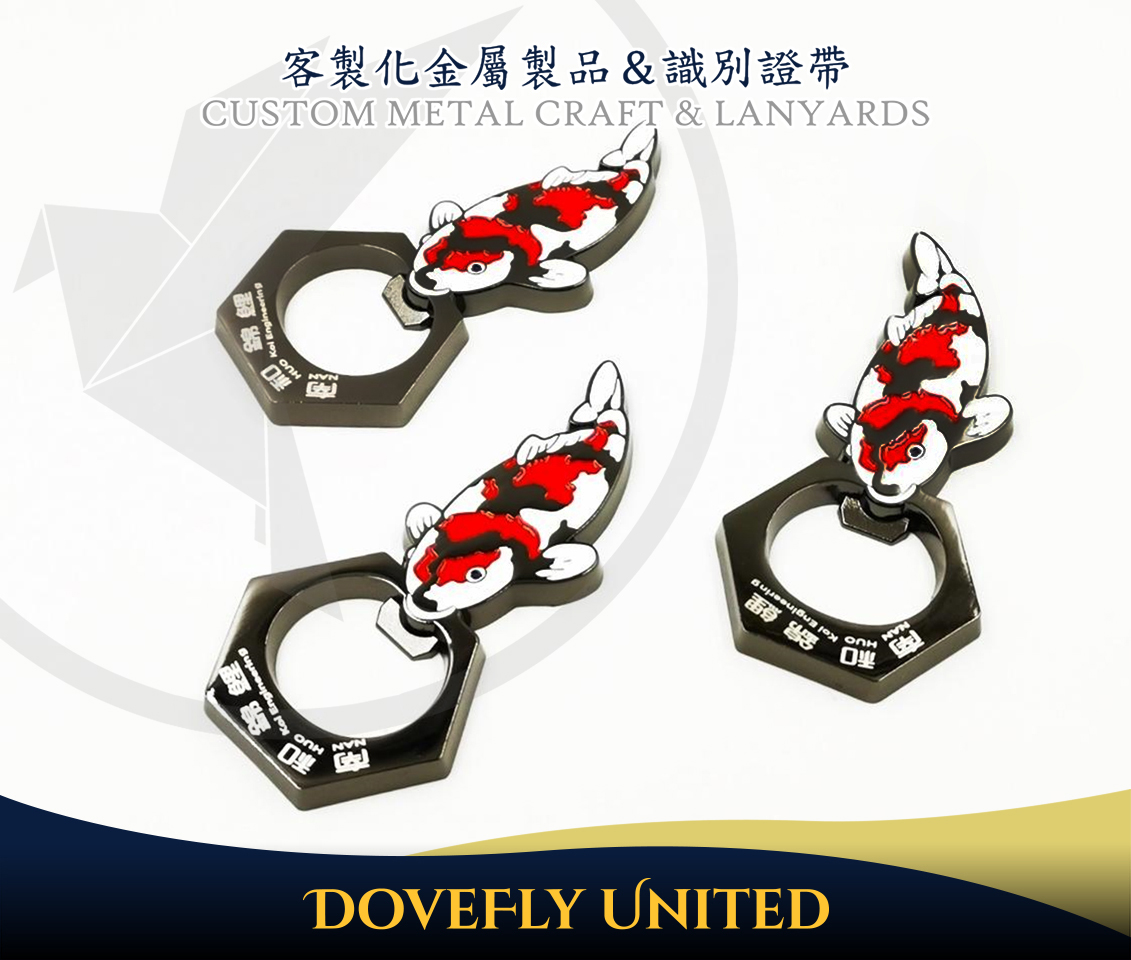 精彩樣貌 特殊鯉魚造型開瓶器製作